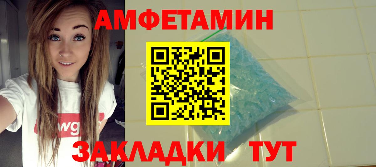 Amphetamine 97% Сафоново