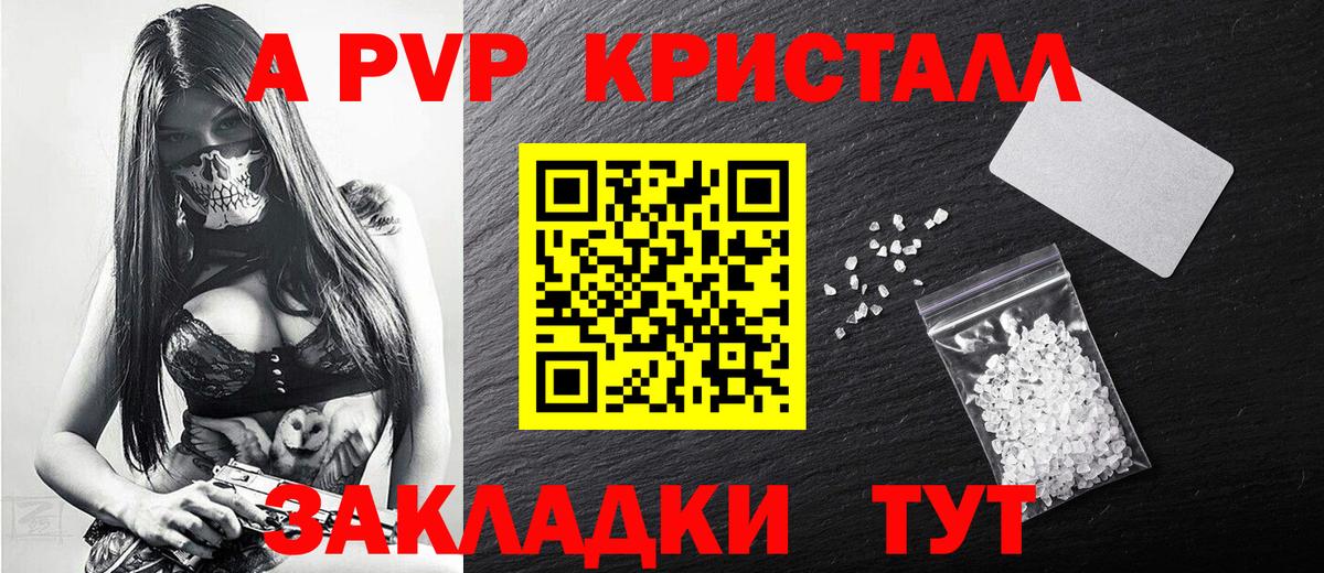 Alpha PVP Соль Сафоново