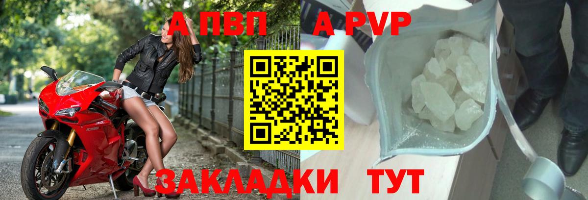 APVP мука  APVP Соль  Сафоново  Вход с VPN  Alfa_PVP крисы CK 