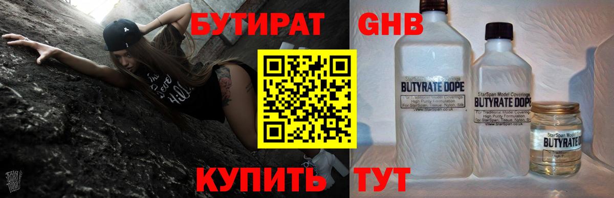 Сафоново  Бутират Butirat  Вход с VPN 