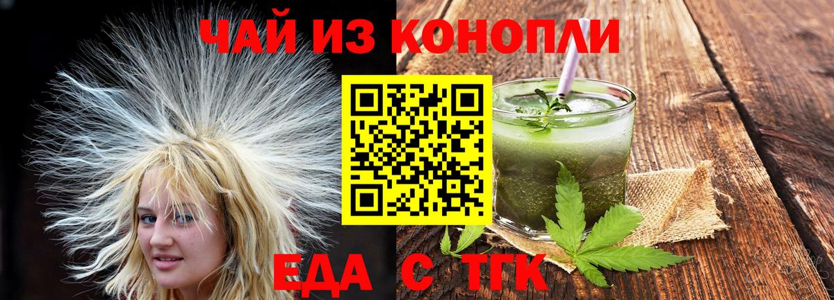 Сафоново  Cannafood марихуана  Вход с VPN 