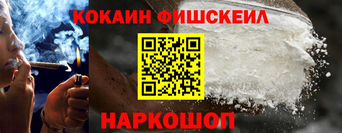 Кокаин  COCAIN Колумбийский  Вход с VPN  Сафоново 