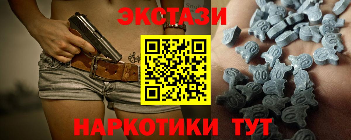 Экстази диски  Ecstasy XTC  Сафоново  Вход с VPN 
