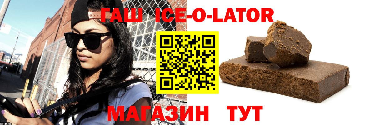 ГАШИШ Изолятор  Вход с VPN  Сафоново  Гашиш  ГАШИШ hashish 
