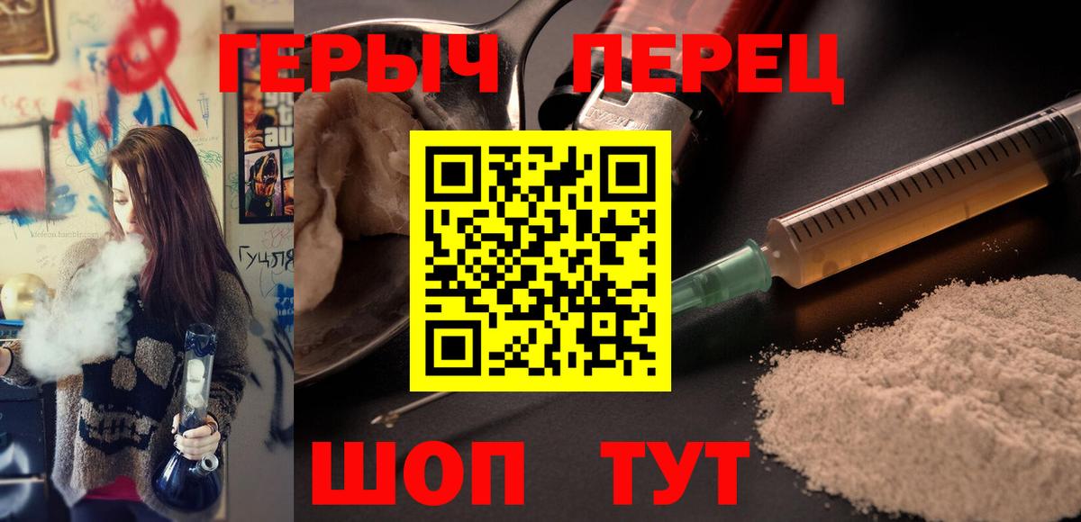 Героин Афган Сафоново