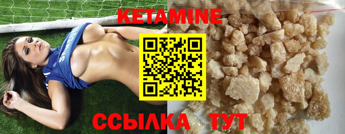 Сафоново  КЕТАМИН ketamine  Вход с VPN 