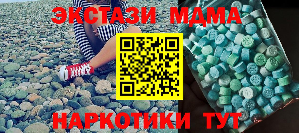 МДМА Molly  МДМА молли  Сафоново  Вход с VPN 