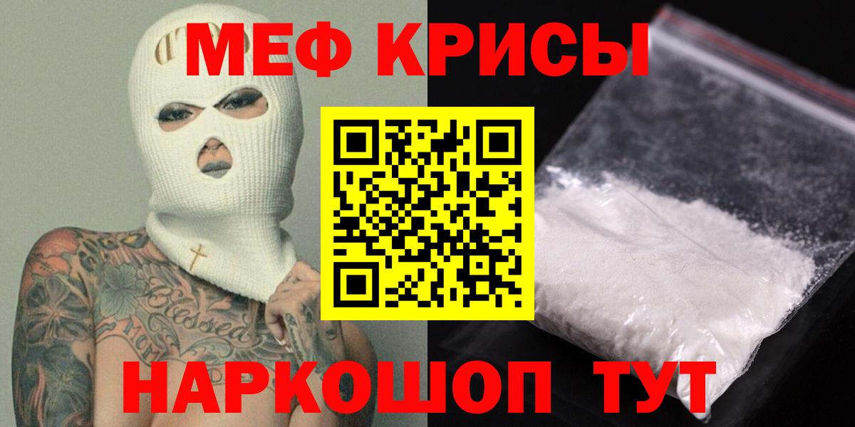 Мефедрон  Меф  Меф VHQ  Вход с VPN  дарнет шоп  Мефедрон VHQ  Сафоново 