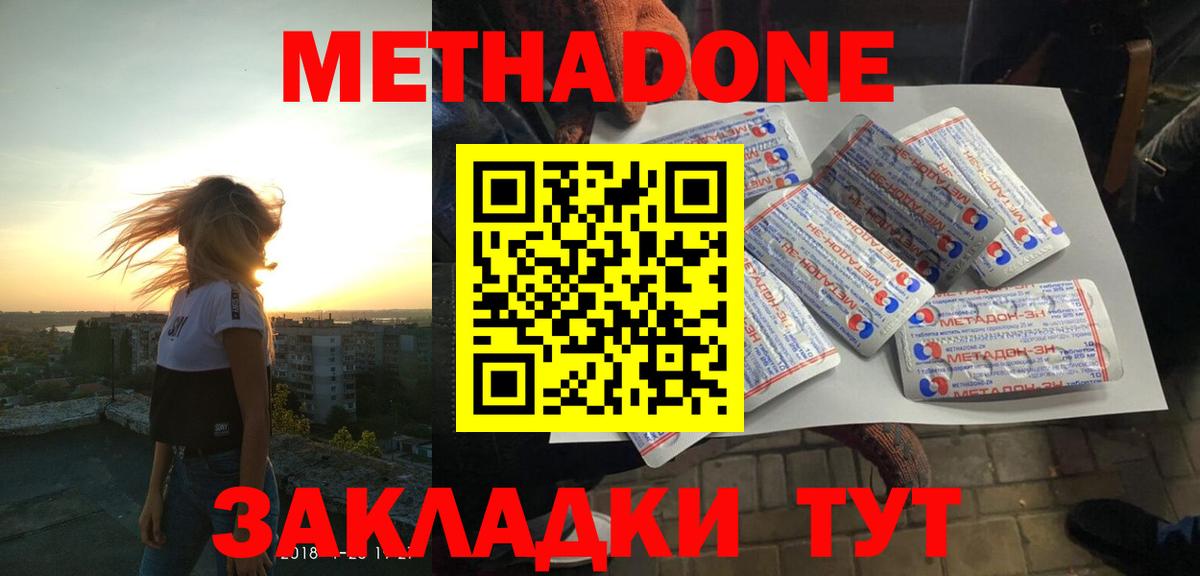 МЕТАДОН белоснежный Сафоново