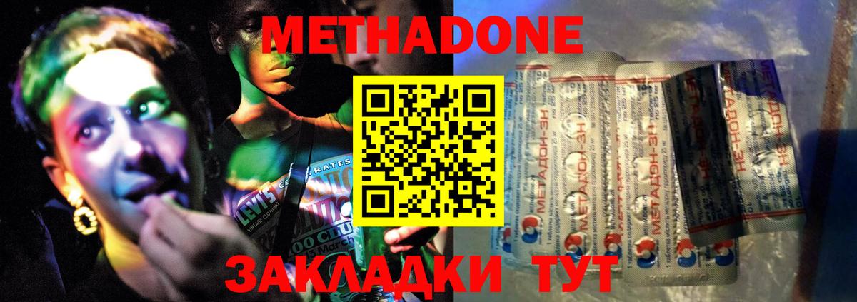 МЕТАДОН мёд  Вход с VPN  Сафоново 