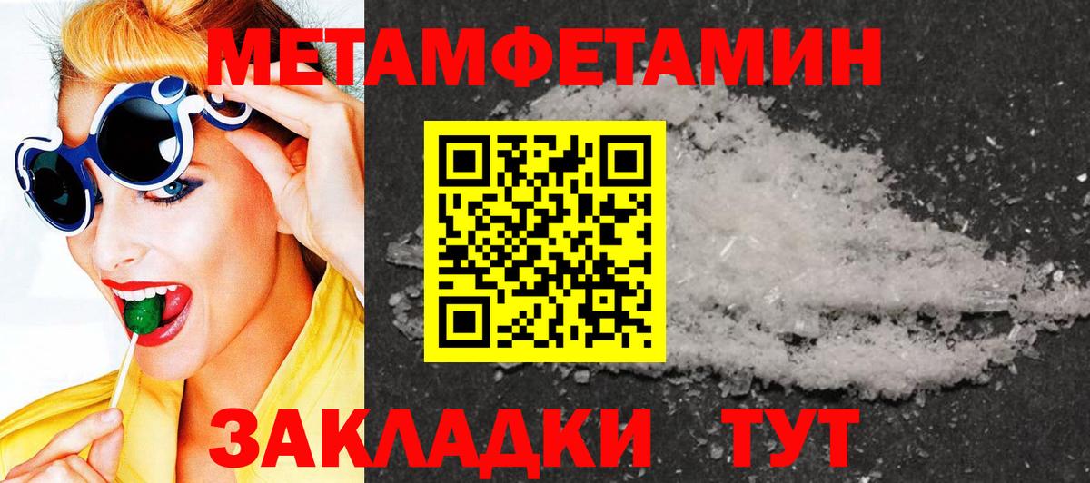 Первитин пудра Сафоново