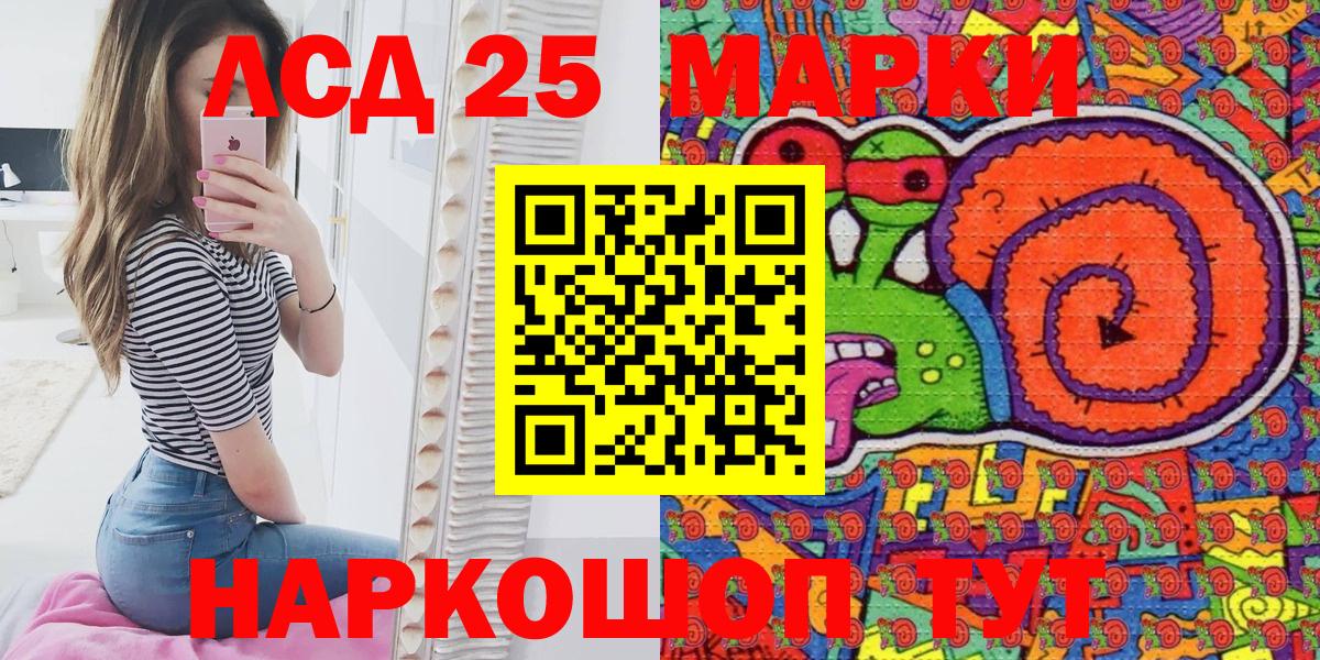 Марки N-bome 1,8мг Сафоново